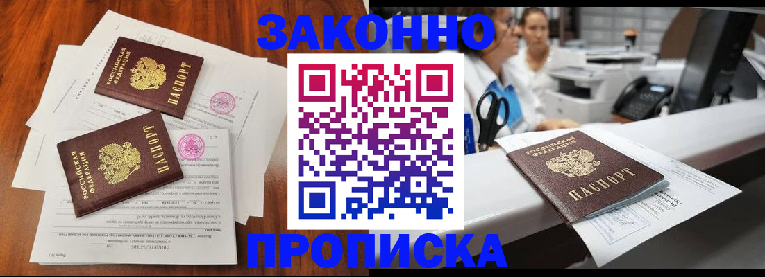 временная прописка в Гаврилов-Яме