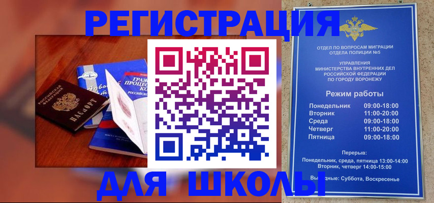 прописка для работы в Гаврилов-Яме