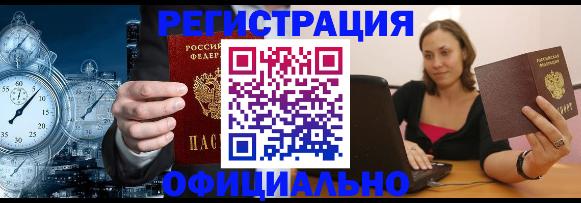 временная регистрация в Гаврилов-Яме