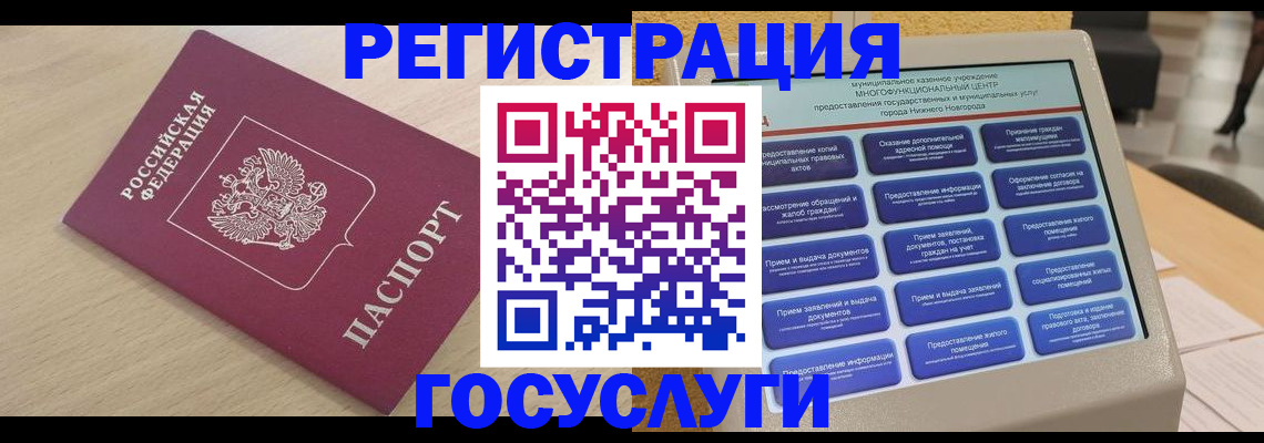 временная регистрация надежно в Гаврилов-Яме