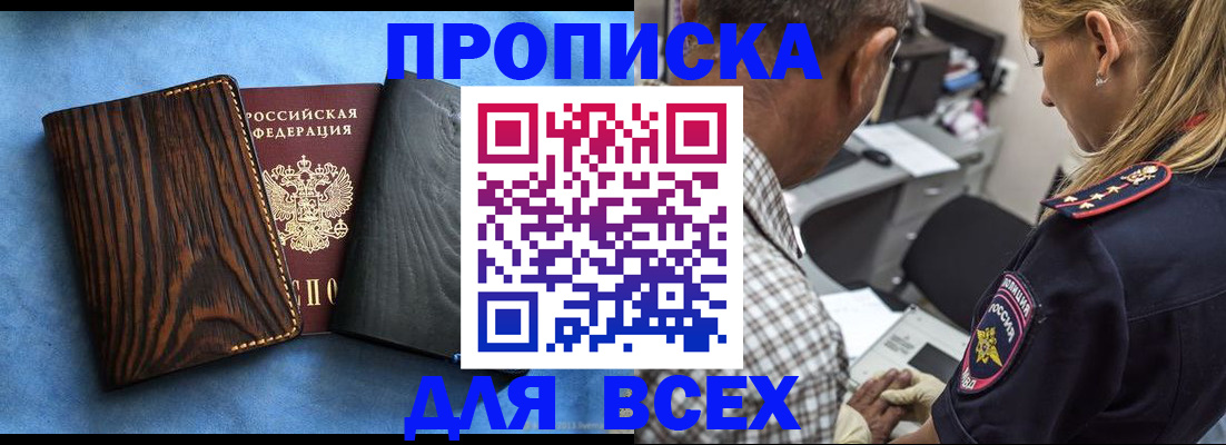 временная регистрация для всех в Гаврилов-Яме